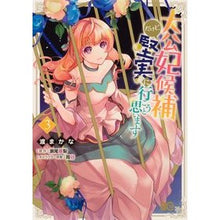 画像をギャラリービューアに読み込む, 大公妃候補だけど、堅実に行こうと思い 3