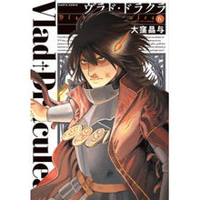 画像をギャラリービューアに読み込む, ヴラド・ドラクラ 4