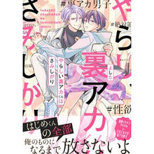 画像をギャラリービューアに読み込む, やらしい裏アカくんはさみしがり