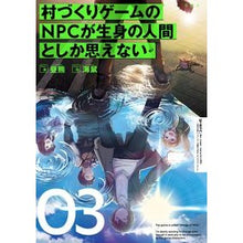 画像をギャラリービューアに読み込む, 村づくりゲームのNPCが生身の人間と 3 daytime bear