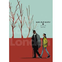 画像をギャラリービューアに読み込む, ロスト・ラッド・ロンドン 2