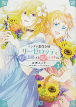 画像をギャラリービューアに読み込む, #逆木ルミヲ #ツンデレ悪役令嬢リーゼロッテと実況の3