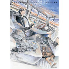 Load image into Gallery viewer, #入江 亜季 著 #ワイド版 北北西に曇と往け 2 イリエアキ KADOKAWA 北北西に曇と往け<ワイド版> 2 (青騎士コミックス) : Written by Aki Irie Wide version: cloudy and cloudy to the : Written by Aki Irie Wide versi :9784047365919