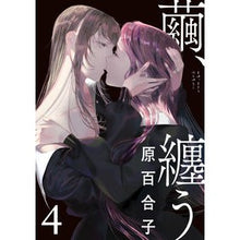 画像をギャラリービューアに読み込む, 繭、纏う 4