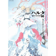 画像をギャラリービューアに読み込む, ハルタ 90