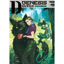 画像をギャラリービューアに読み込む, Dジェネシス ダンジョンが出来て3年 4