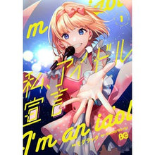 画像をギャラリービューアに読み込む, 私、アイドル宣言 1