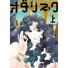 画像をギャラリービューアに読み込む, オダリスク 上