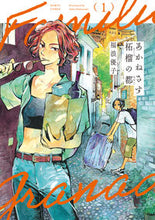 画像をギャラリービューアに読み込む, #福浪優子 #あかねさす柘榴の都1