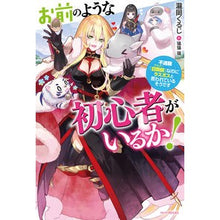 画像をギャラリービューアに読み込む, お前のような初心者がいるか! 不遇職『召