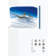 画像をギャラリービューアに読み込む, #森 薫 著 #ワイド版 乙嫁語り 10 モリカオル KADOKAWA 乙嫁語り<ワイド版> 10 (青騎士コミックス) : Written by Kaoru Mori Wide version Otsu-yome story 10 :9784047368323