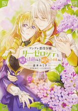 画像をギャラリービューアに読み込む, #逆木ルミヲ #ツンデレ悪役令嬢リーゼロッテと実況の4