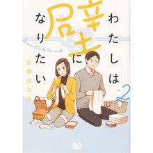 画像をギャラリービューアに読み込む, わたしは壁になりたい 2