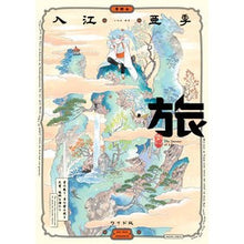 画像をギャラリービューアに読み込む, #入江 亜季 著 #旅 ワイド版 イリエアキ KADOKAWA 旅 ワイド版 (青騎士コミックス) : Written by Aki Irie Journey wide version :9784047369573