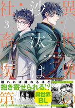 画像をギャラリービューアに読み込む, #采和輝 #異世界の沙汰は社畜次第3 :9784047369993