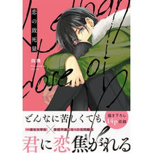 画像をギャラリービューアに読み込む, 恋の致死量