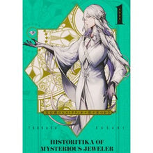 Load image into Gallery viewer, 宝石商のヒストリティカ 1