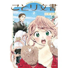 画像をギャラリービューアに読み込む, ことり文書 2