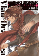 画像をギャラリービューアに読み込む, #大窪晶与 #ヴラド・ドラクラ6