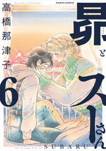 画像をギャラリービューアに読み込む, #高橋那津子 #昴とスーさん6