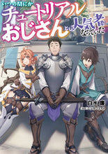 画像をギャラリービューアに読み込む, #白水廉 #いつの間にかチュートリアルおじさんと1