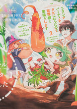 画像をギャラリービューアに読み込む, #矢御あやせ #Sランクパーティをクビになったので世2