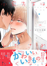 画像をギャラリービューアに読み込む, #はなさわ浪雄 #小泉先生はみだされたくない