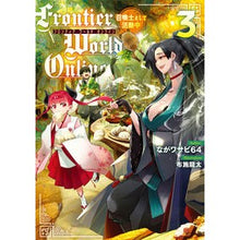 画像をギャラリービューアに読み込む, FrontierWorldOnlin 3