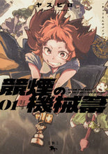 画像をギャラリービューアに読み込む, #ヤスヒロ #競煙の機械箒1