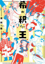 画像をギャラリービューアに読み込む, #須川佳 #希釈王