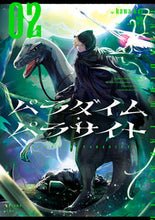 画像をギャラリービューアに読み込む, #kawa.kei #パラダイム・パラサイト2