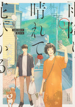 画像をギャラリービューアに読み込む, #大沢やよい #雨降り晴れて花ひかる1