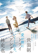 Load image into Gallery viewer, #FumiyaHayashi #HereditaryTriangle