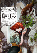 画像をギャラリービューアに読み込む, #ゆめじ #魔女のエデン2 :9784047373327