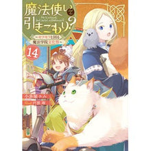 画像をギャラリービューアに読み込む, 魔法使いで引きこもり? 14