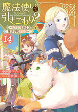 画像をギャラリービューアに読み込む, #小鳥屋エム #魔法使いで引きこもり?14