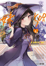 画像をギャラリービューアに読み込む, #としぞう #友人に500円貸したら借金のカタに妹4
