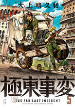 画像をギャラリービューアに読み込む, #大上明久利 #極東事変5