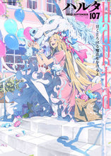 画像をギャラリービューアに読み込む, #KADOKAW #ハルタ107