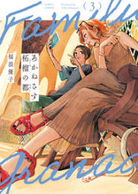 画像をギャラリービューアに読み込む, #福浪優子 #あかねさす柘榴の都3