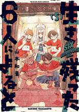 画像をギャラリービューアに読み込む, #山本和音 #生き残った6人によると5