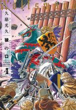 画像をギャラリービューアに読み込む, #久慈光久 #狼の口revisedediti4