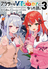 画像をギャラリービューアに読み込む, #とくめい #アラサーがVTuberになった話。3