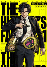 画像をギャラリービューアに読み込む, #大島琳太郎 #殺し屋の推し1 :9784047376380
