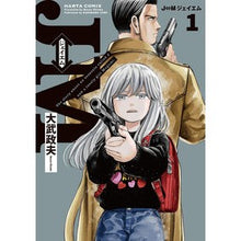 画像をギャラリービューアに読み込む, #大武政夫 #J⇔M 1 オオタケマサオ KADOKAWA J⇔M ジェイエム 1 (ハルタコミックス) : Masao Otake J⇔M 1 :9784047376526