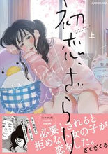 画像をギャラリービューアに読み込む, #ざくざくろ #初恋、ざらり上
