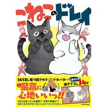 画像をギャラリービューアに読み込む, こねこのドレイ