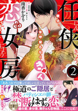 画像をギャラリービューアに読み込む, #南香かをり #任侠恋女房2