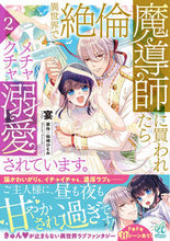 画像をギャラリービューアに読み込む, #宴 #異世界で絶倫魔導師に買われたらメチャ2