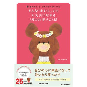 #根本裕幸 : ネモトヒロユキ : TOKIMEKIパブリッシング : Nemotohiroyuki : 9784048119719